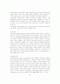 조직론 특급 A+ 보고서 25페이지