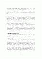 조직론 특급 A+ 보고서 31페이지