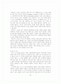조직론 특급 A+ 보고서 44페이지