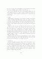 조직론 특급 A+ 보고서 45페이지