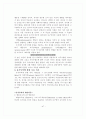 조직론 특급 A+ 보고서 47페이지