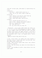조직론 특급 A+ 보고서 55페이지