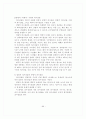 조직론 특급 A+ 보고서 60페이지