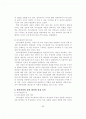 조직론 특급 A+ 보고서 62페이지