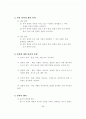 조직론 특급 A+ 보고서 69페이지