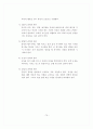조직론 특급 A+ 보고서 70페이지