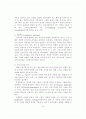 조직론 특급 A+ 보고서 75페이지