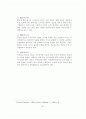 조직론 특급 A+ 보고서 97페이지