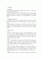 조직론보고서 A+ 3페이지