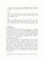 조직론보고서 A+ 4페이지