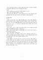 조직론보고서 A+ 9페이지