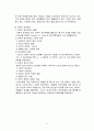 조직론보고서 A+ 13페이지