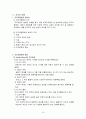 조직론보고서 A+ 21페이지