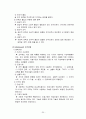 조직론보고서 A+ 22페이지