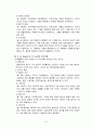 조직론보고서 A+ 23페이지