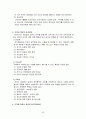 조직론보고서 A+ 34페이지