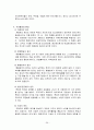 조직론보고서 A+ 38페이지