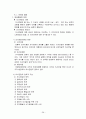 조직론보고서 A+ 40페이지