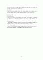 조직론보고서 A+ 42페이지