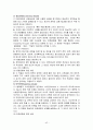 조직론보고서 A+ 44페이지
