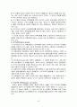 조직론보고서 A+ 45페이지