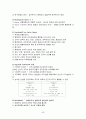 조직론보고서 A+ 47페이지