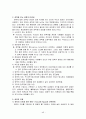 조직론보고서 A+ 51페이지