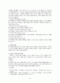 조직론보고서 A+ 52페이지