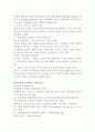비영리조직 보고서 A+ 2페이지