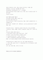 비영리조직 보고서 A+ 7페이지