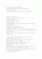 비영리조직 보고서 A+ 9페이지