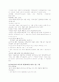 비영리조직 보고서 A+ 10페이지