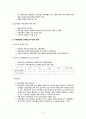 지방의회 단체장과의 관계a+ 2페이지