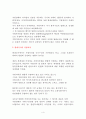 지방자치단체 발전과 동향 A+ 4페이지