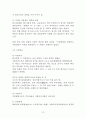 지방자치단체 발전과 동향 A+ 12페이지