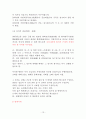 지방자치단체 발전과 동향 A+ 13페이지