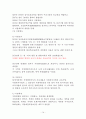 지방자치단체 발전과 동향 A+ 14페이지