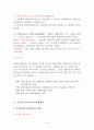 지방자치단체 발전과 동향 A+ 16페이지