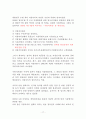 지방자치단체 발전과 동향 A+ 17페이지