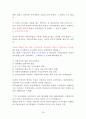 지방자치단체 발전과 동향 A+ 18페이지