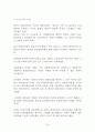 지방자치단체 발전과 동향 A+ 19페이지