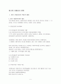 지방자치의 발달과 동향a+ 5페이지