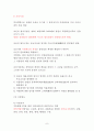 지방자치의 발달과 동향a+ 8페이지
