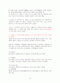 지방자치의 발달과 동향a+ 9페이지
