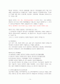 지방자치의 발달과 동향a+ 10페이지