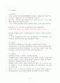 지방자치의 발달과 동향a+ 14페이지