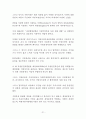 지방자치의 발달과 동향a+ 21페이지
