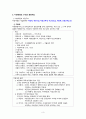 도시 및 지방행정의 재정 3페이지