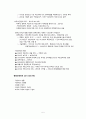 도시 및 지방행정의 재정 5페이지