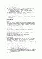 도시 및 지방행정의 재정 7페이지